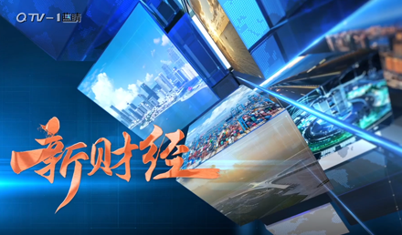 中科華智ERP解決方案服務平臺，被擬認定為“2024年度青島市中小企業公共服務示范平臺”