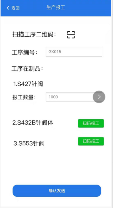 中科華智 生產報工mes.png 中科華智 生產報工mes.png